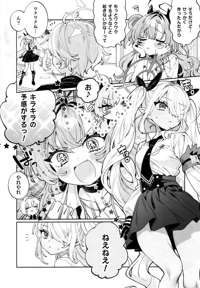 イクイク快楽トラップ箱に閉じ込められる少女たち総集本 <> 061
