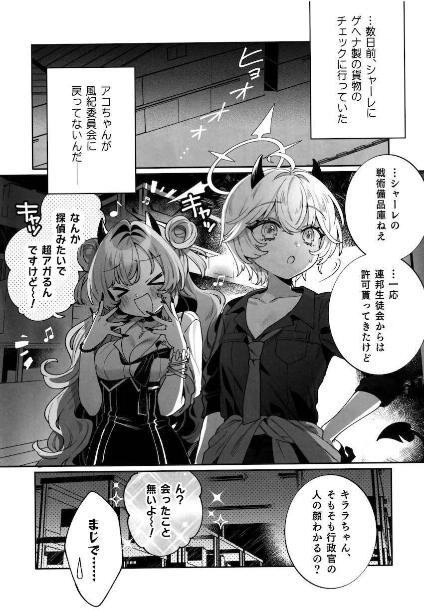 イクイク快楽トラップ箱に閉じ込められる少女たち総集本 <> 063