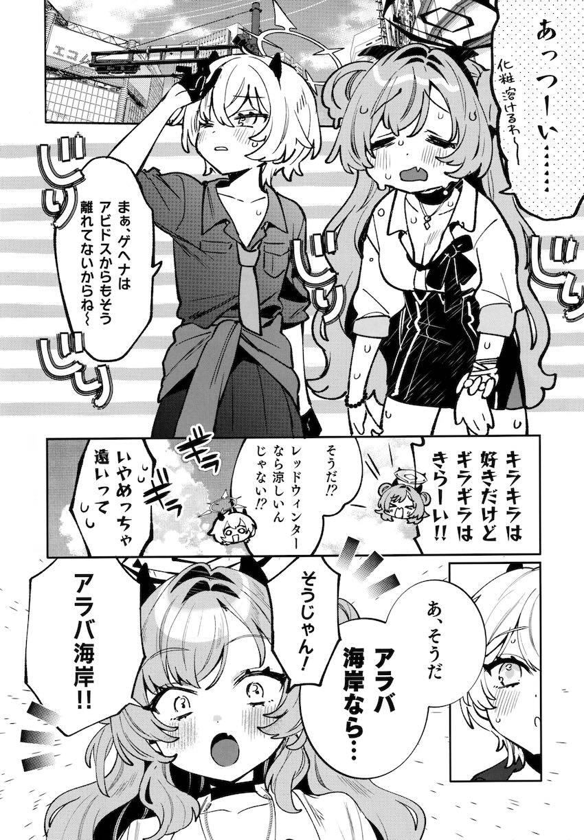 イクイク快楽トラップ箱に閉じ込められる少女たち総集本 <> 079