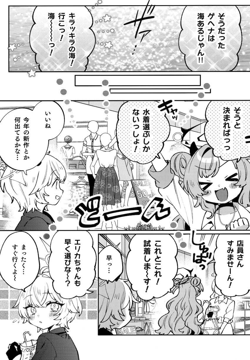 イクイク快楽トラップ箱に閉じ込められる少女たち総集本 <> 080