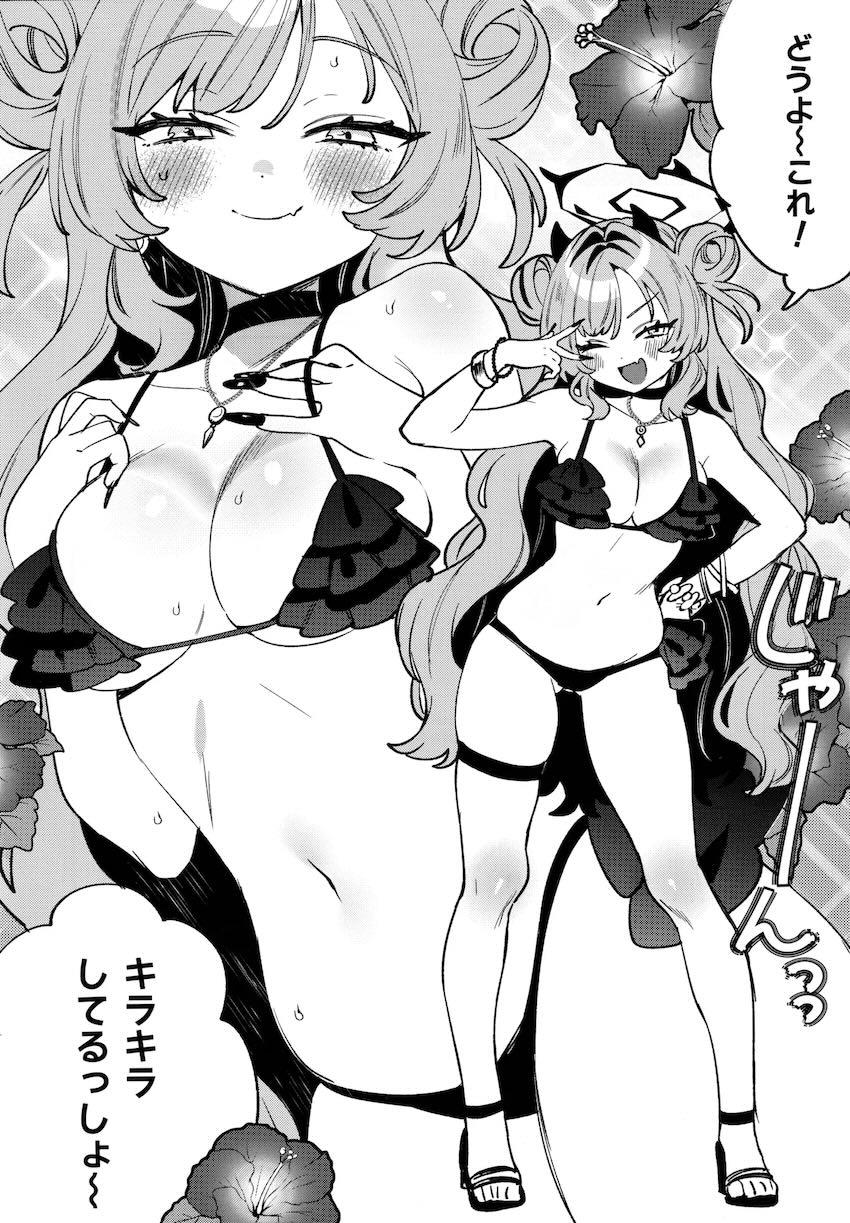 イクイク快楽トラップ箱に閉じ込められる少女たち総集本 <> 081