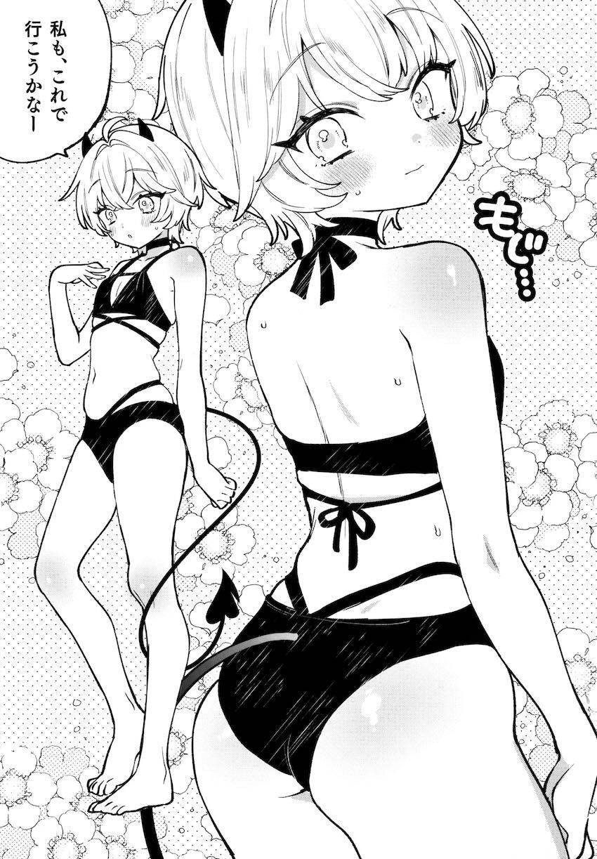 イクイク快楽トラップ箱に閉じ込められる少女たち総集本 <> 082