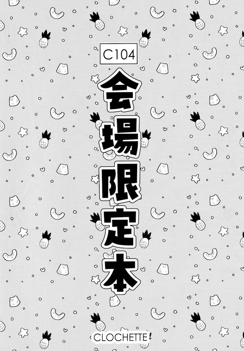 イクイク快楽トラップ箱に閉じ込められる少女たち総集本 <> 085