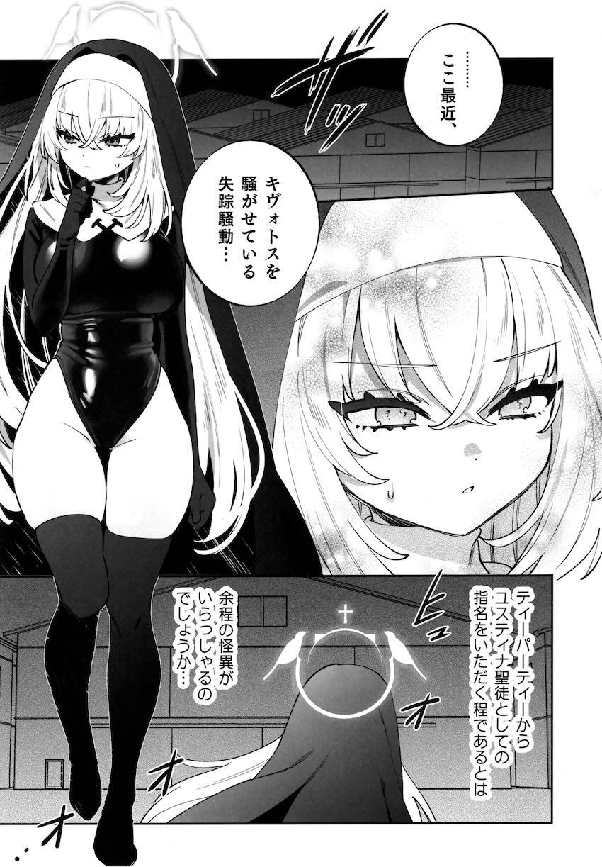 イクイク快楽トラップ箱に閉じ込められる少女たち総集本 <> 088