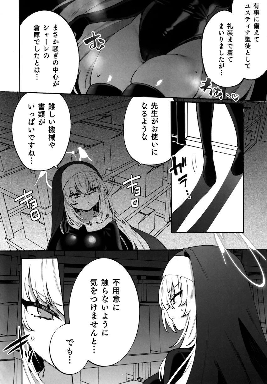 イクイク快楽トラップ箱に閉じ込められる少女たち総集本 <> 089