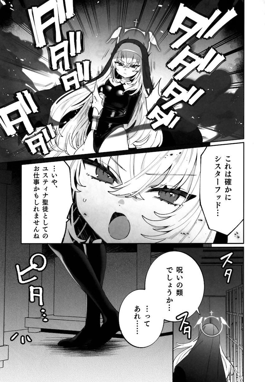 イクイク快楽トラップ箱に閉じ込められる少女たち総集本 <> 090