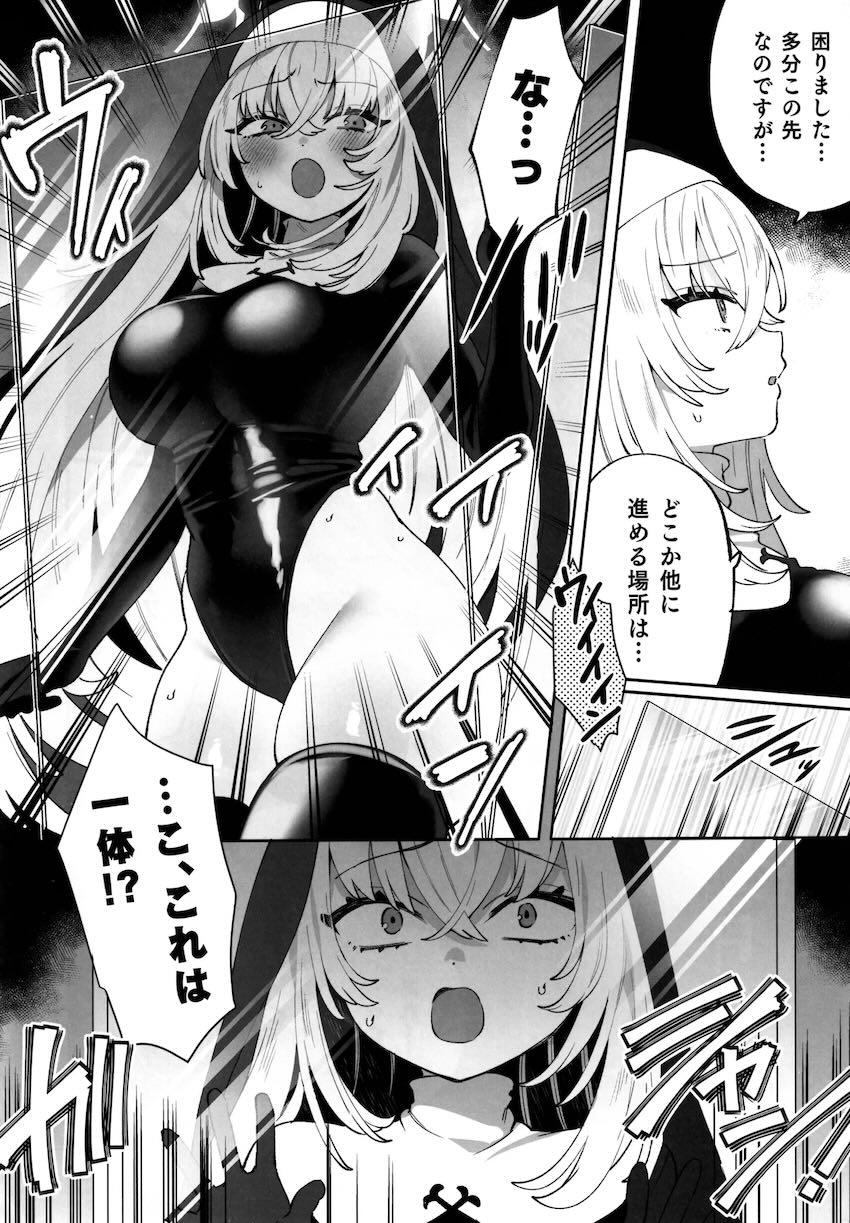 イクイク快楽トラップ箱に閉じ込められる少女たち総集本 <> 091