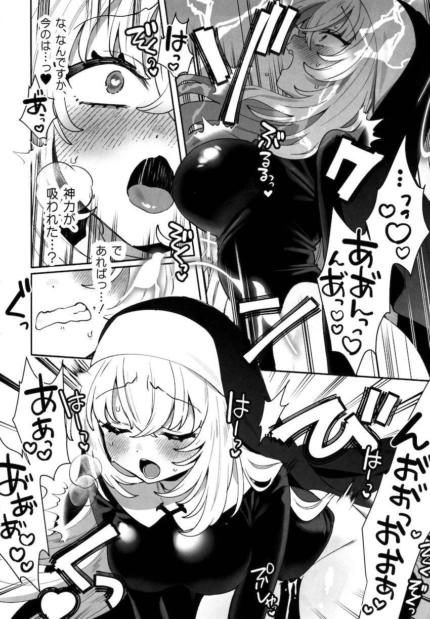 イクイク快楽トラップ箱に閉じ込められる少女たち総集本 <> 093
