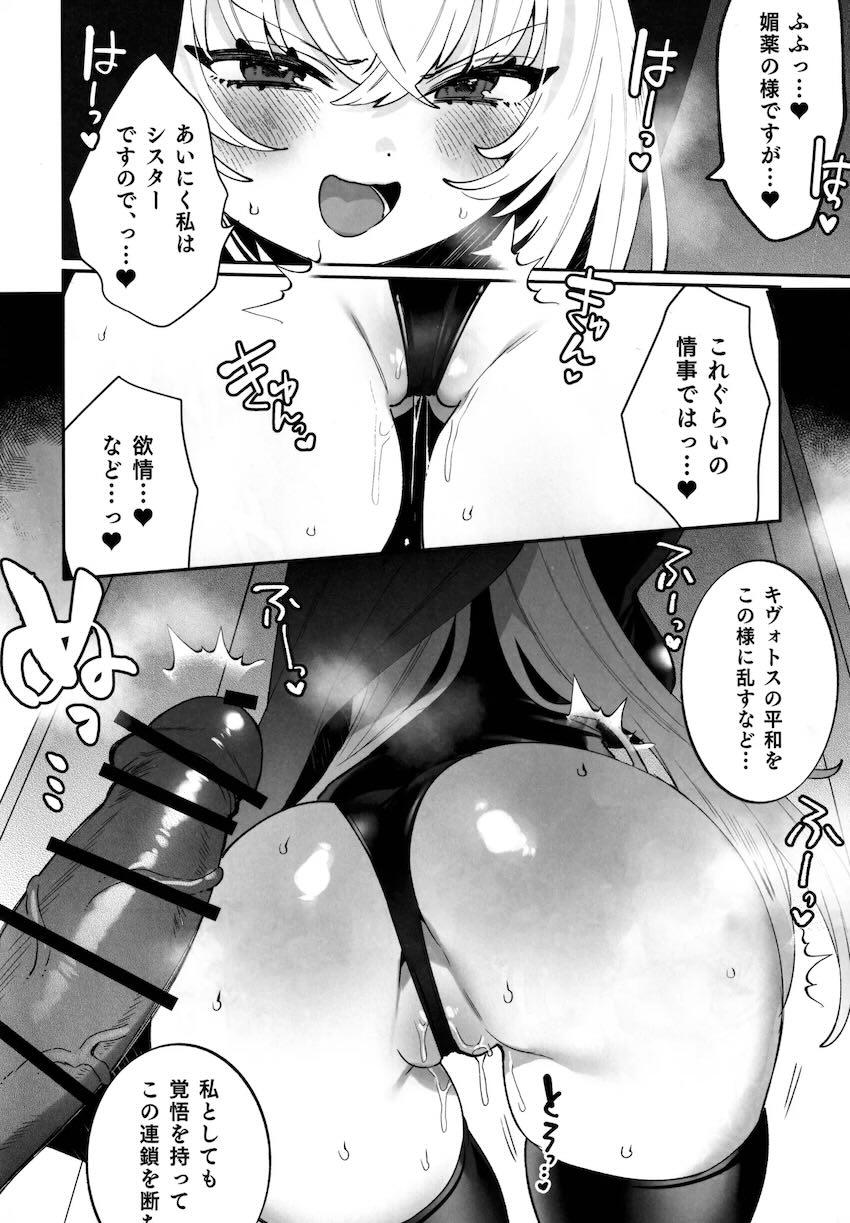 イクイク快楽トラップ箱に閉じ込められる少女たち総集本 <> 095