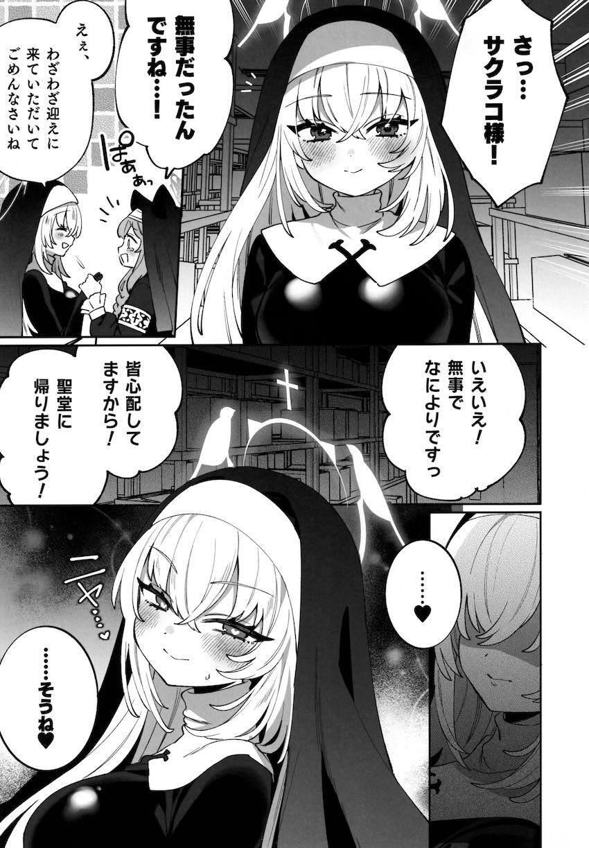 イクイク快楽トラップ箱に閉じ込められる少女たち総集本 <> 104