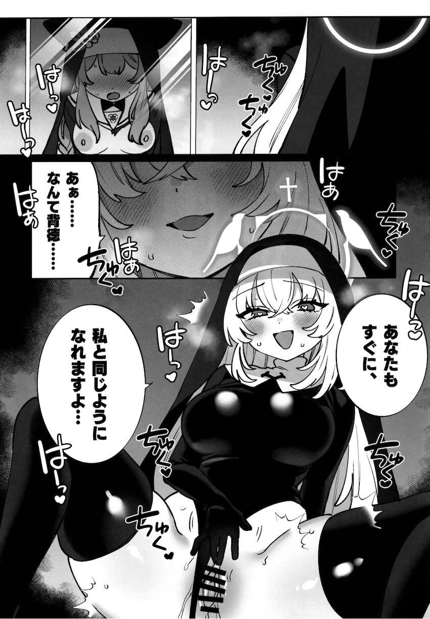 イクイク快楽トラップ箱に閉じ込められる少女たち総集本 <> 112