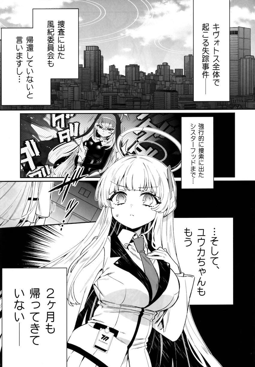 イクイク快楽トラップ箱に閉じ込められる少女たち総集本 <> 114