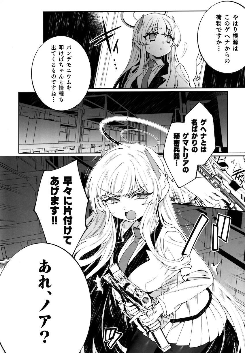 イクイク快楽トラップ箱に閉じ込められる少女たち総集本 <> 115