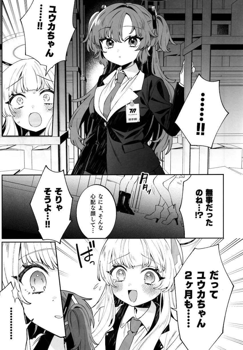 イクイク快楽トラップ箱に閉じ込められる少女たち総集本 <> 116