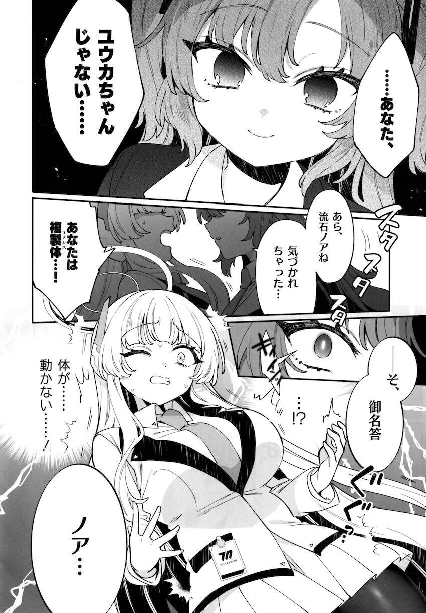 イクイク快楽トラップ箱に閉じ込められる少女たち総集本 <> 117