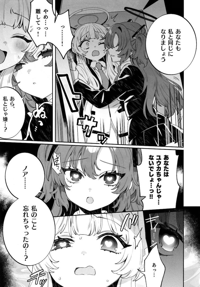 イクイク快楽トラップ箱に閉じ込められる少女たち総集本 <> 118