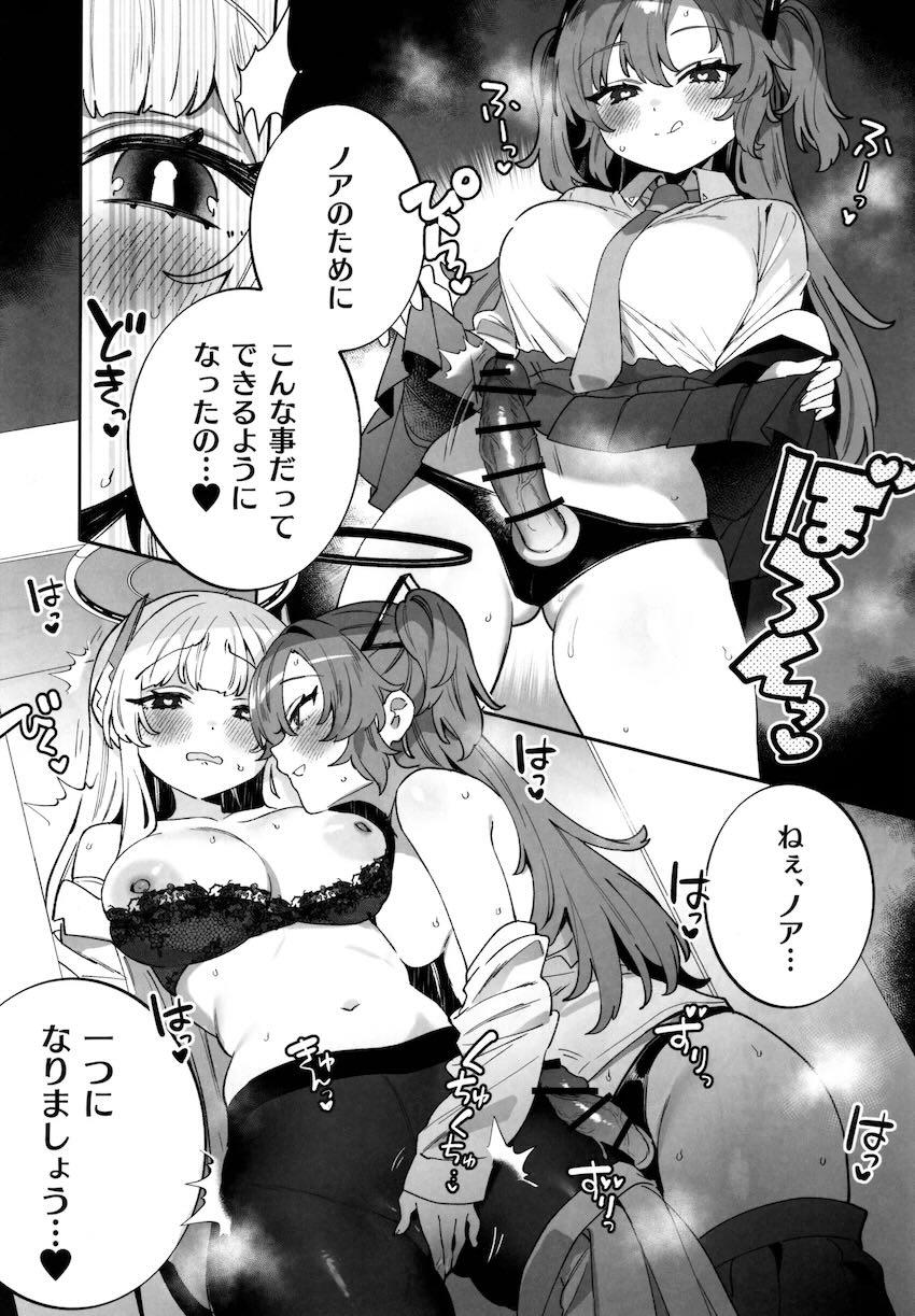 イクイク快楽トラップ箱に閉じ込められる少女たち総集本 <> 120