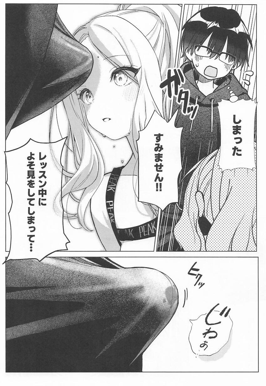 美少女JKアイドル十王星南と両想い処女セックス！ <> 012