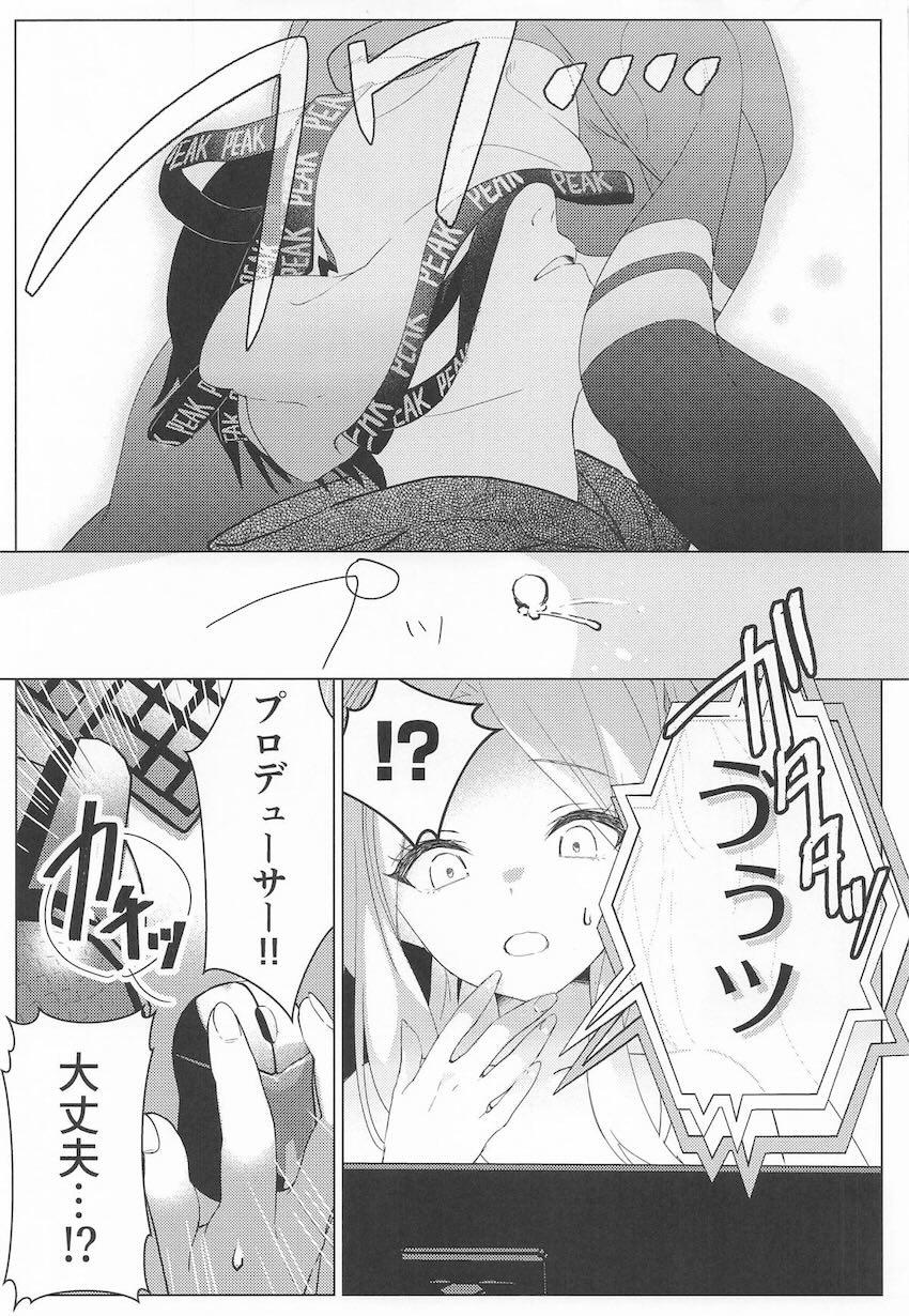 美少女JKアイドル十王星南と両想い処女セックス！ <> 016