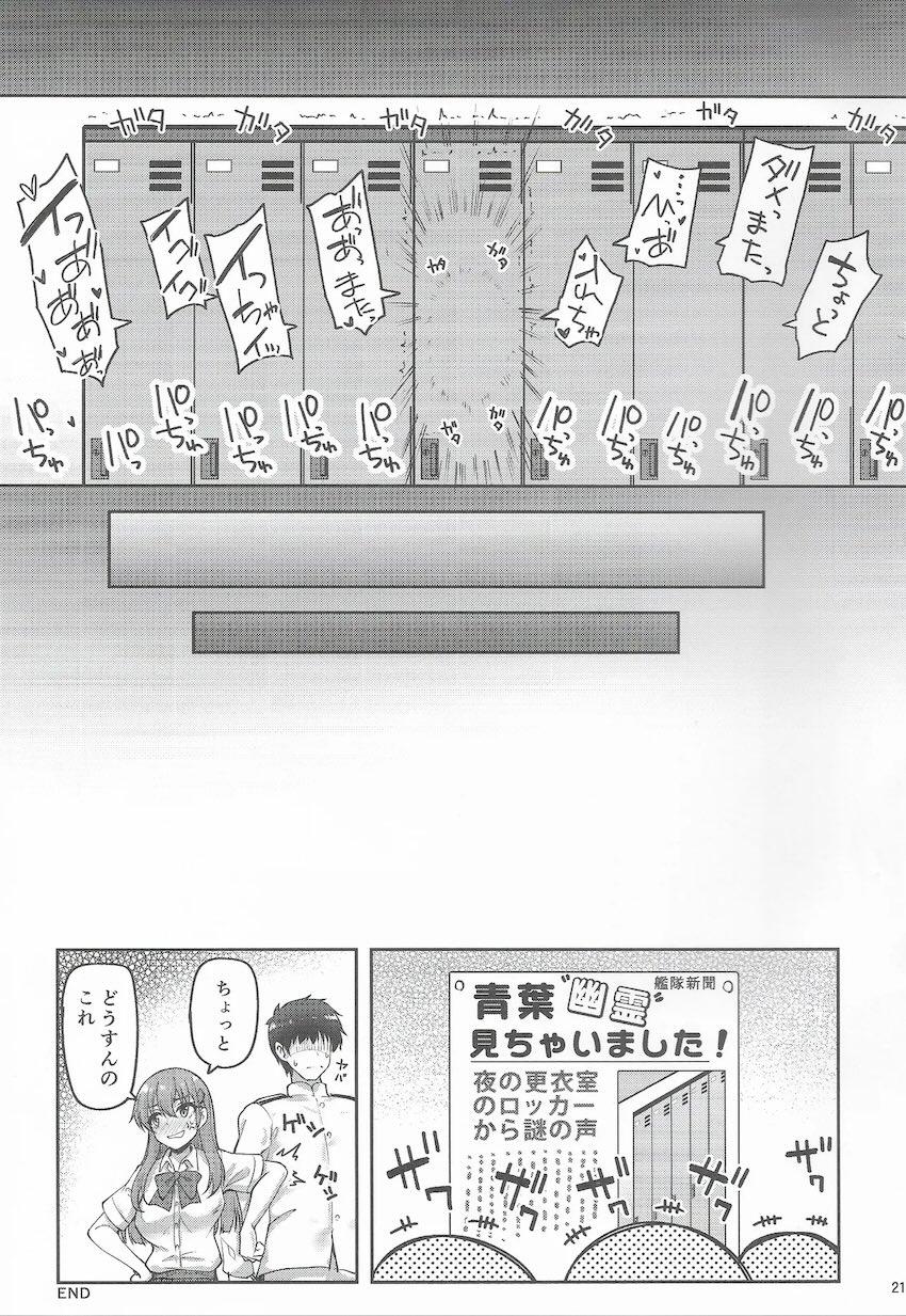 鈴谷と更衣室のロッカーで密着隠姦セックス！ <> 020