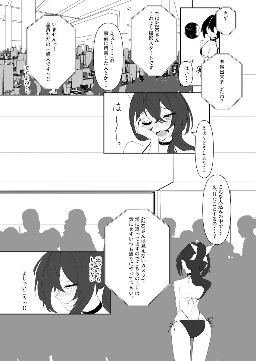 コミケ会場で逆ナンパコパコ！ <> 004