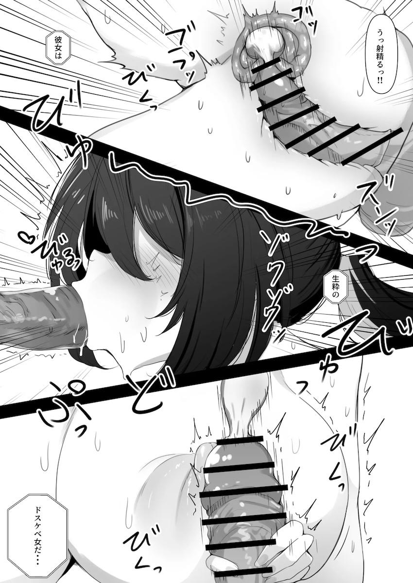 コミケ会場で逆ナンパコパコ！ <> 010
