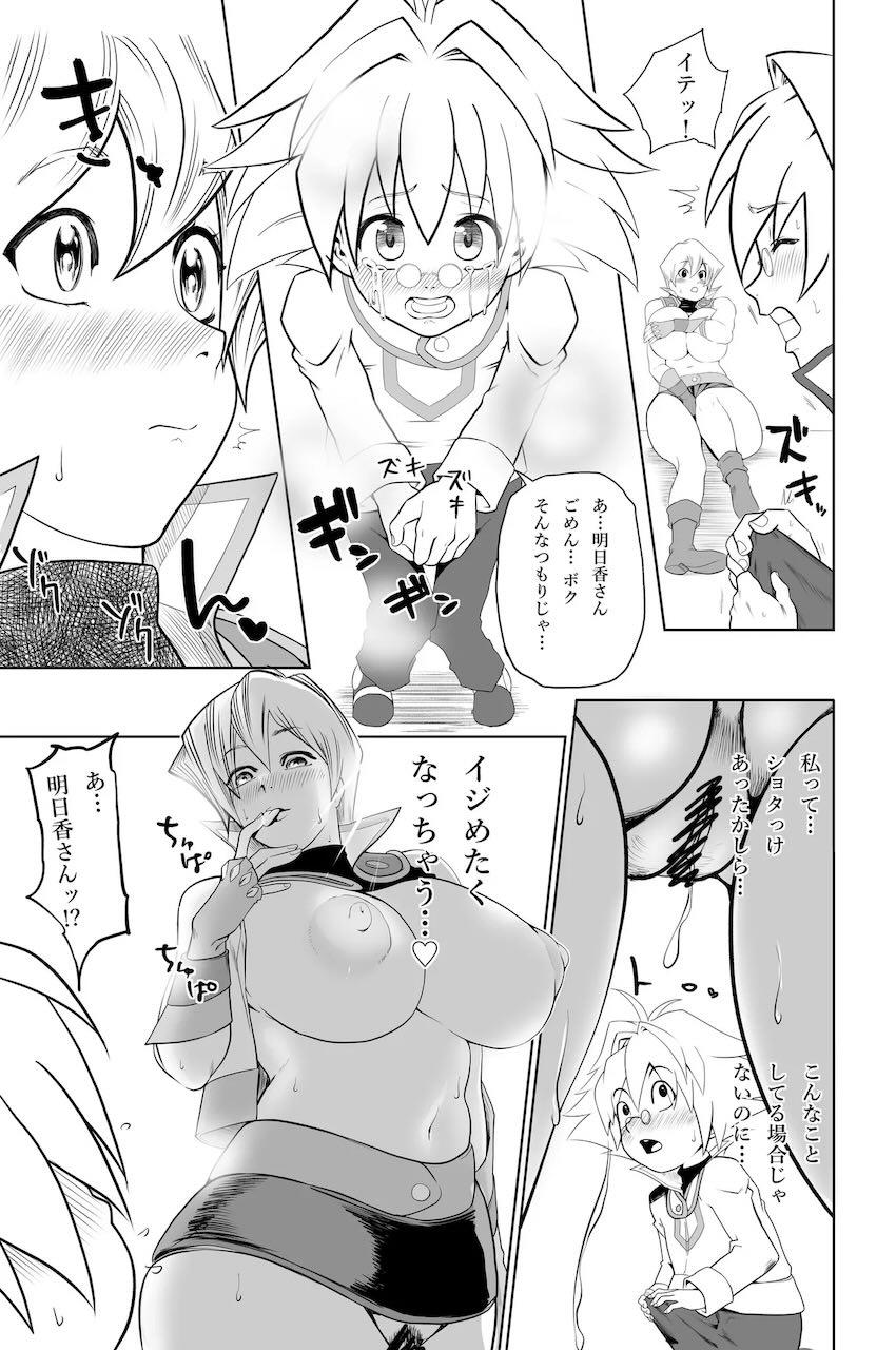アヘおほぉ天上院明日香 <> 009