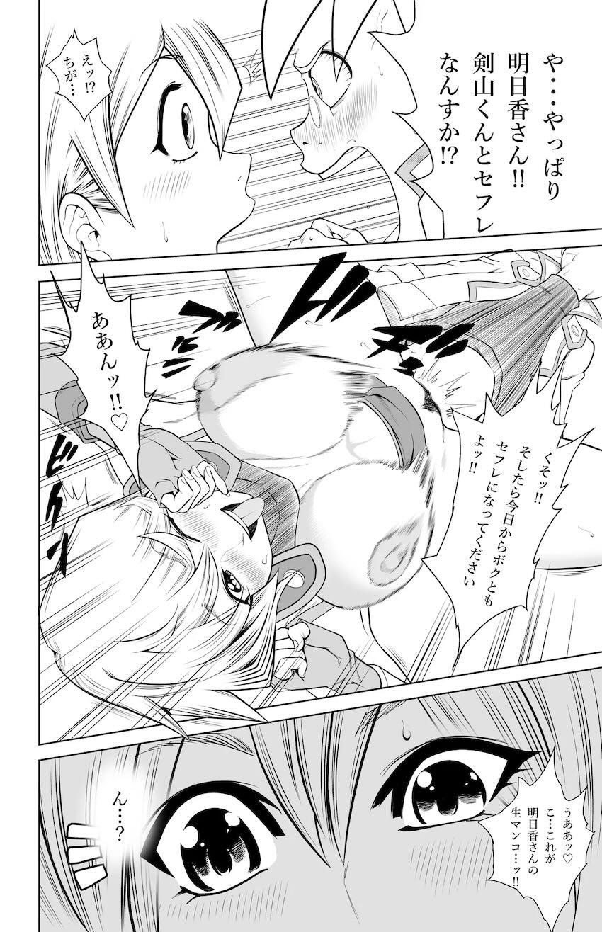 アヘおほぉ天上院明日香 <> 016
