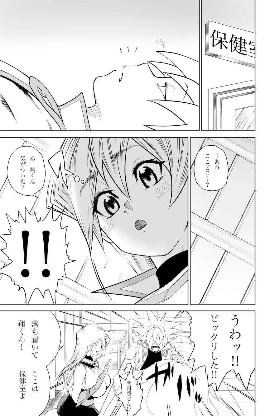 アヘおほぉ天上院明日香 <> 020