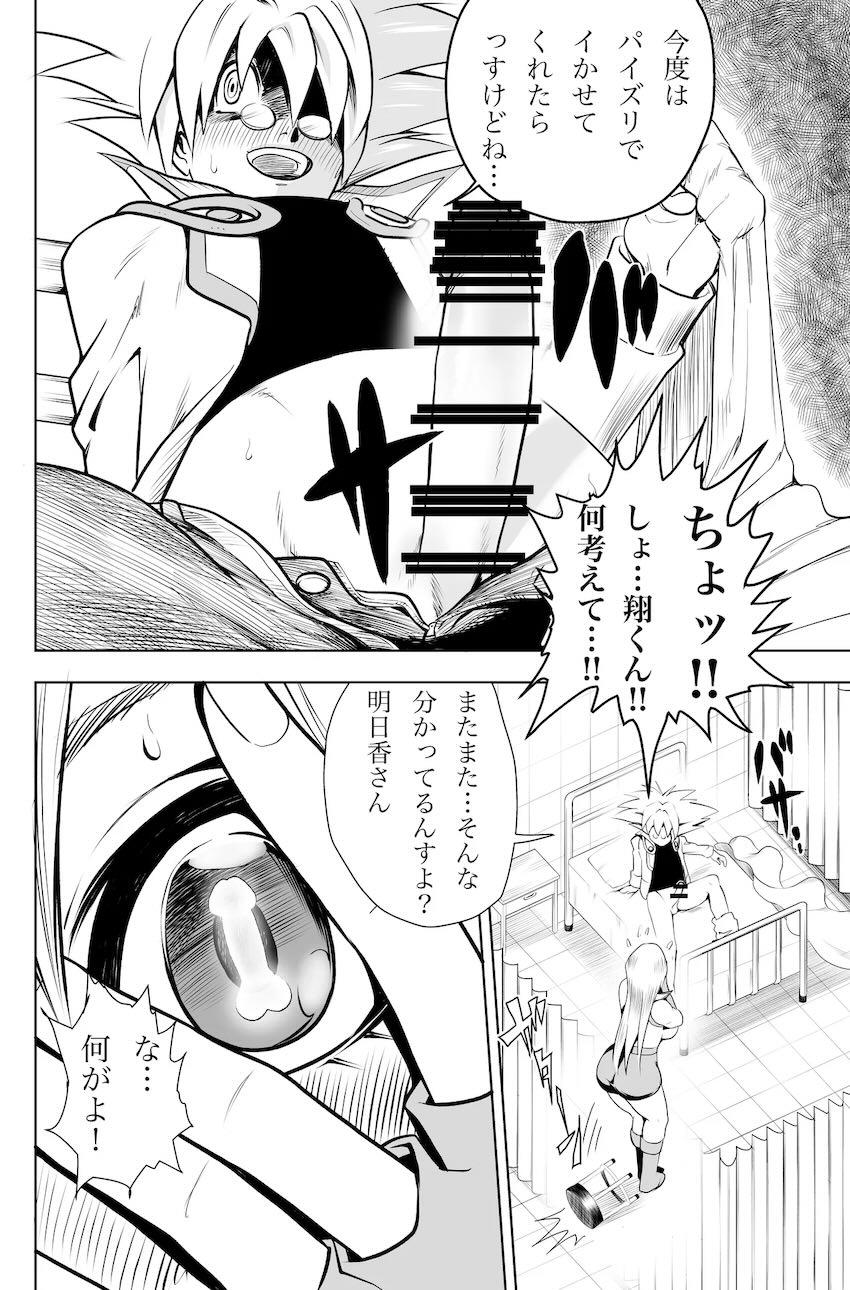 アヘおほぉ天上院明日香 <> 023