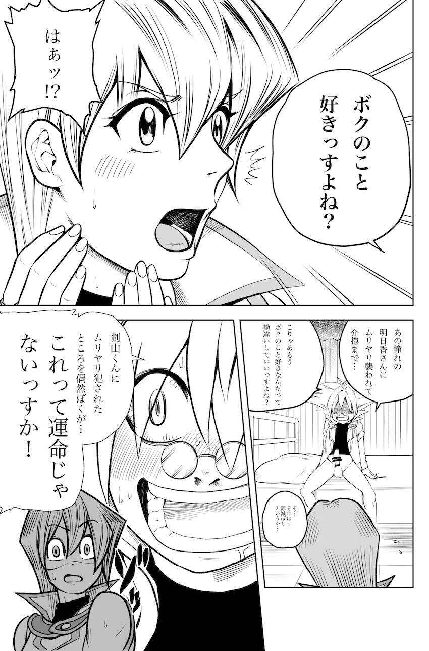 アヘおほぉ天上院明日香 <> 024