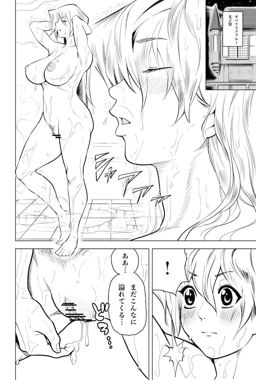 アヘおほぉ天上院明日香 <> 030