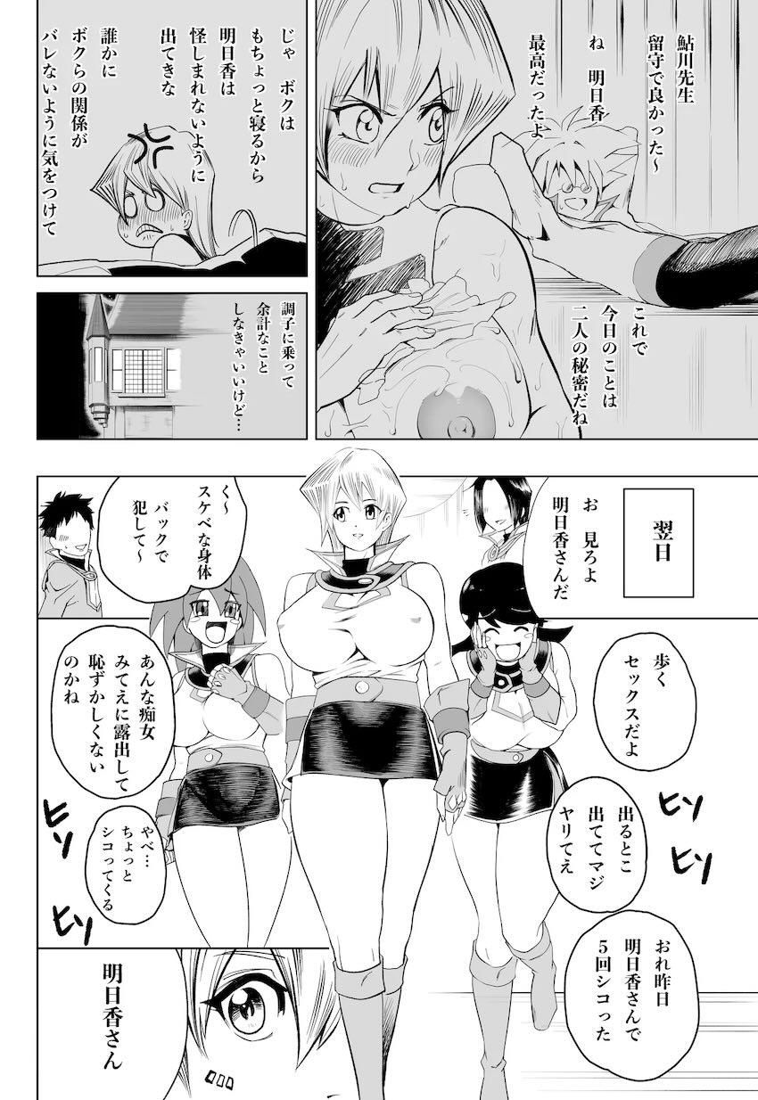 アヘおほぉ天上院明日香 <> 032