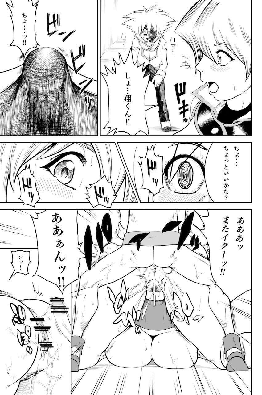 アヘおほぉ天上院明日香 <> 033