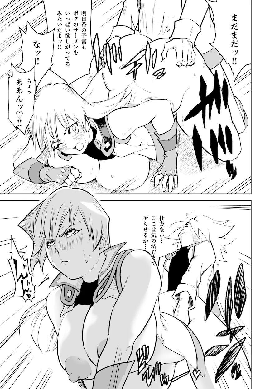 アヘおほぉ天上院明日香 <> 035
