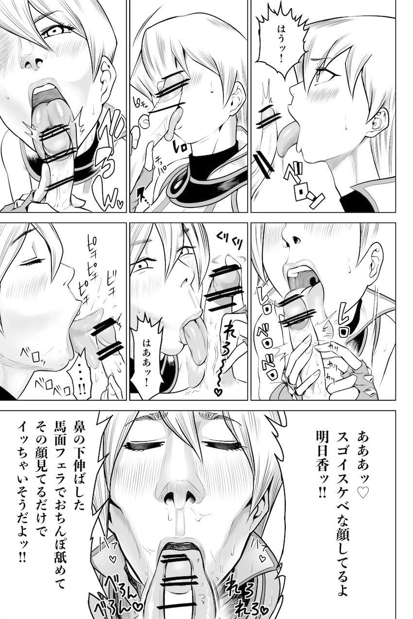 アヘおほぉ天上院明日香 <> 037
