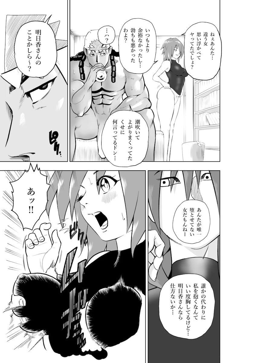 アヘおほぉ天上院明日香 <> 041