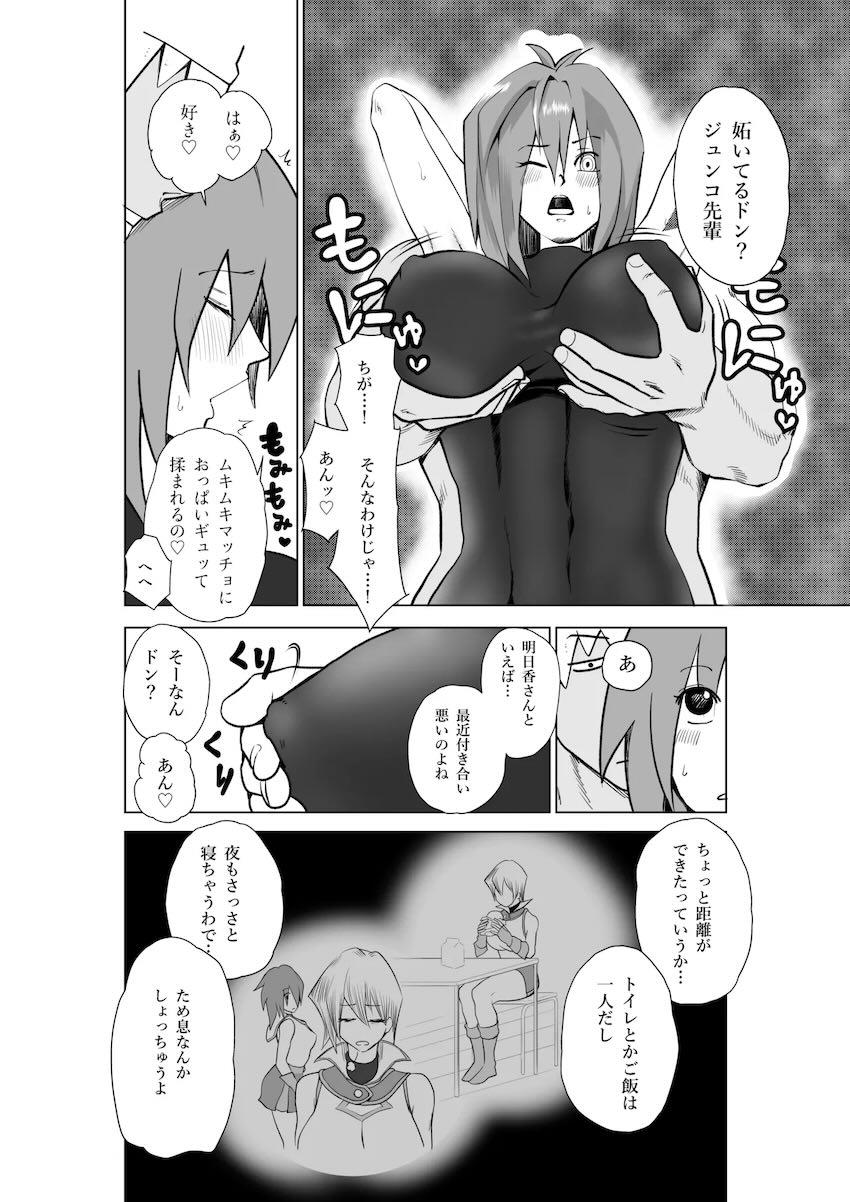 アヘおほぉ天上院明日香 <> 042