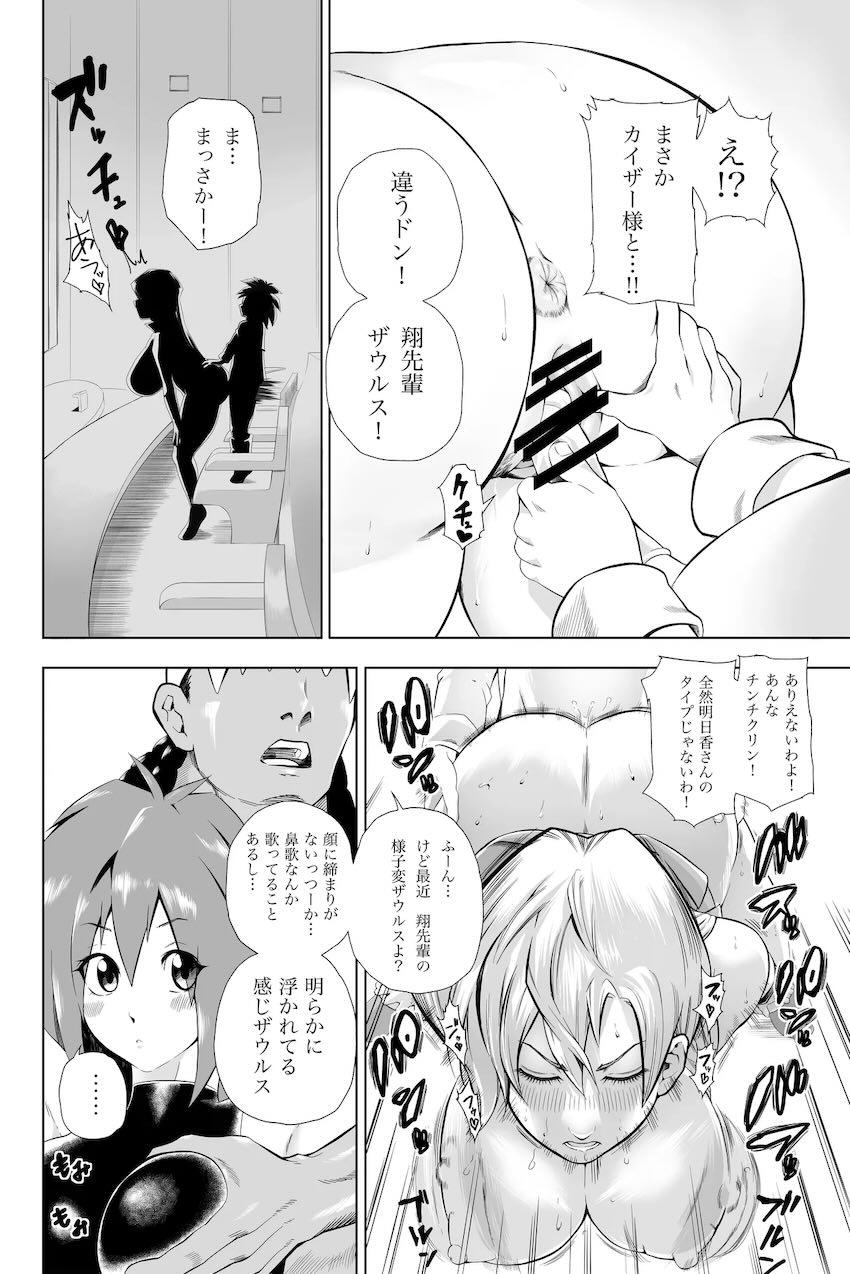 アヘおほぉ天上院明日香 <> 044