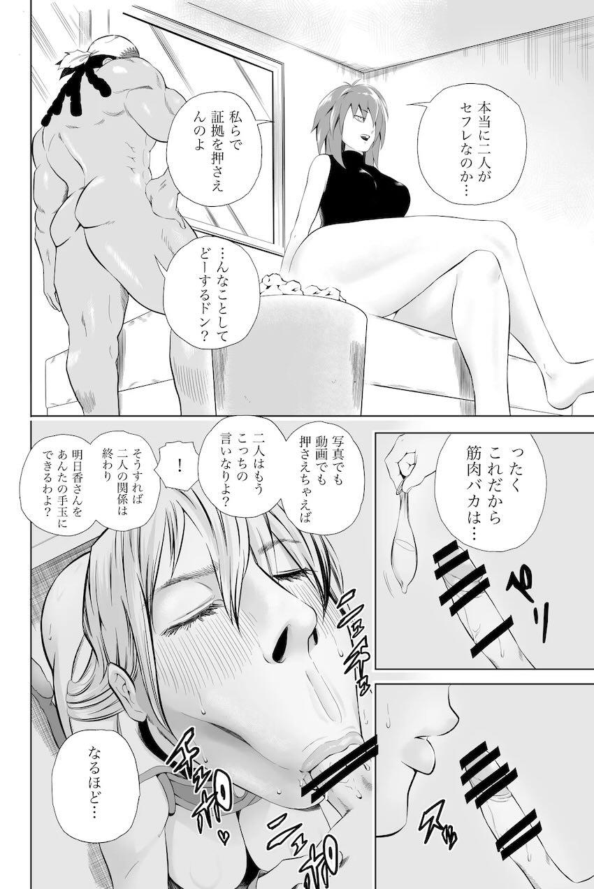 アヘおほぉ天上院明日香 <> 046