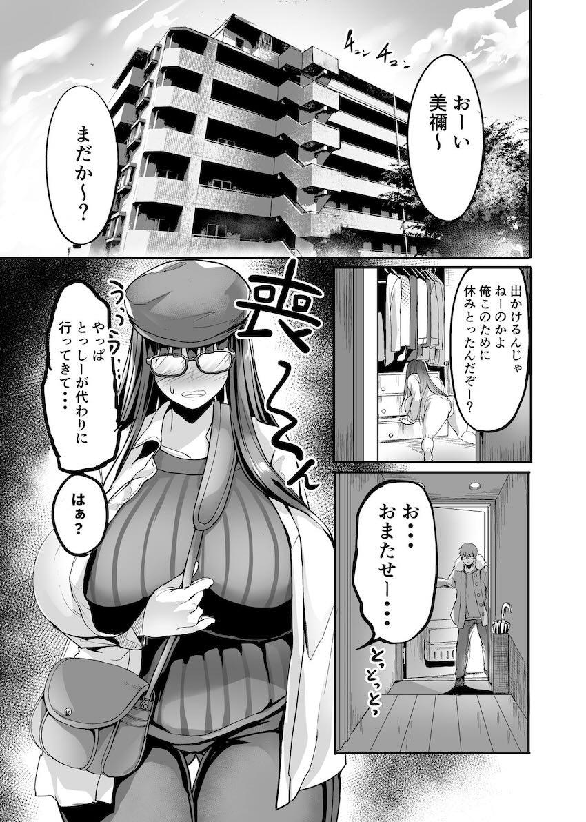 ムチムチ引きこもり彼女と初ラブホ休憩デート <> 002