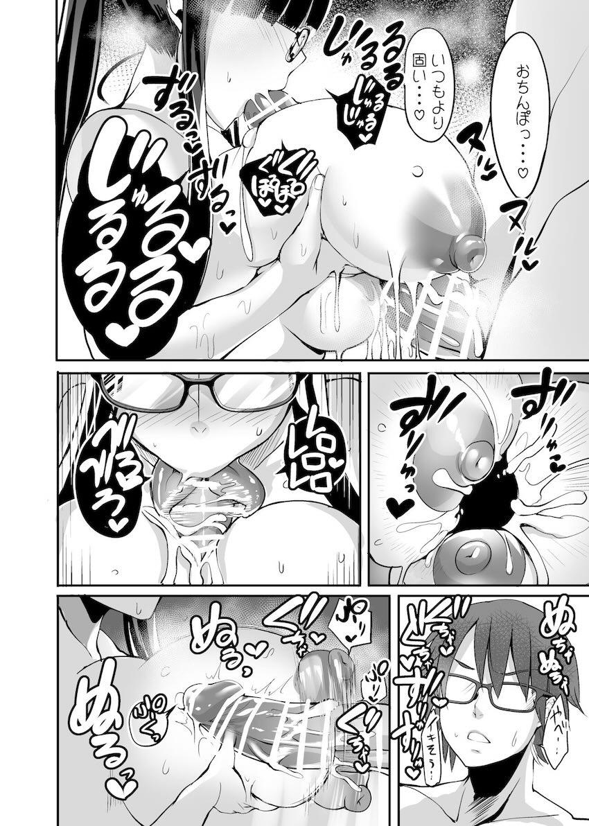 ムチムチ引きこもり彼女と初ラブホ休憩デート <> 011