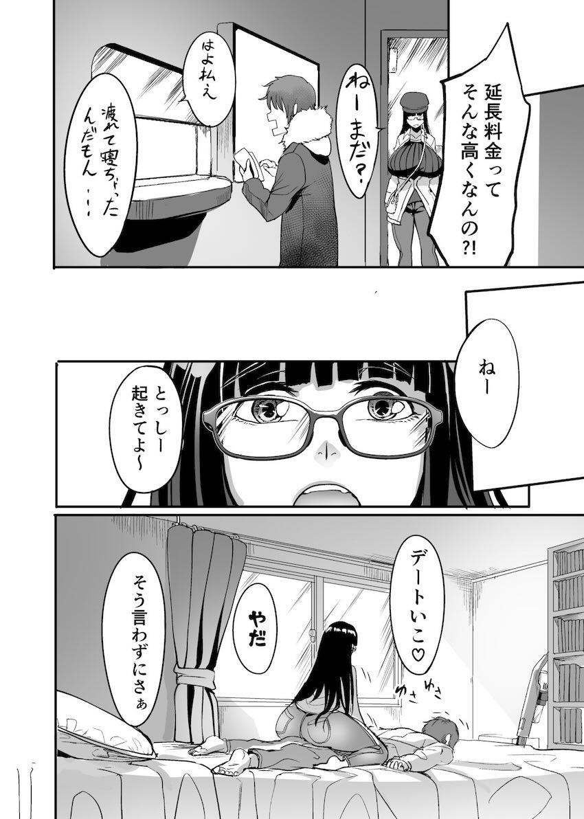 ムチムチ引きこもり彼女と初ラブホ休憩デート <> 021