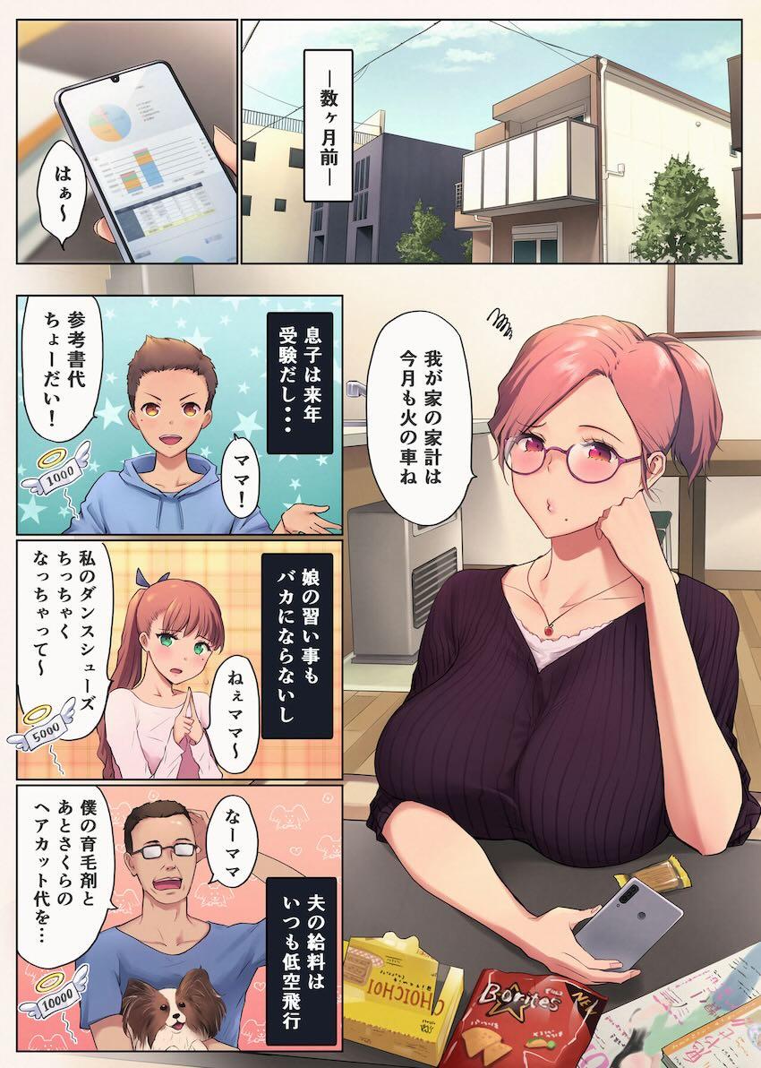 熟女好きな弟と姉弟不倫セックスするムチムチ人妻お姉ちゃん(アラフォー) <> 006