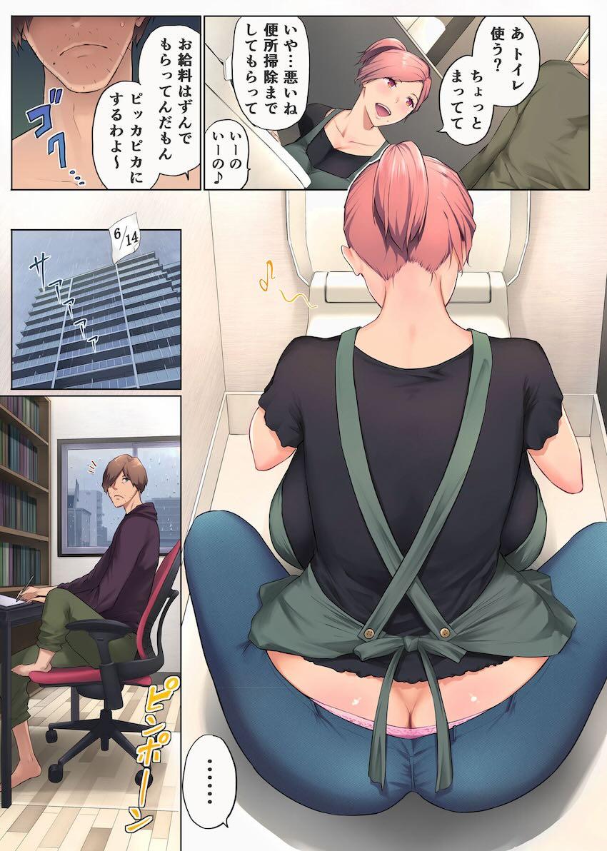 熟女好きな弟と姉弟不倫セックスするムチムチ人妻お姉ちゃん(アラフォー) <> 013