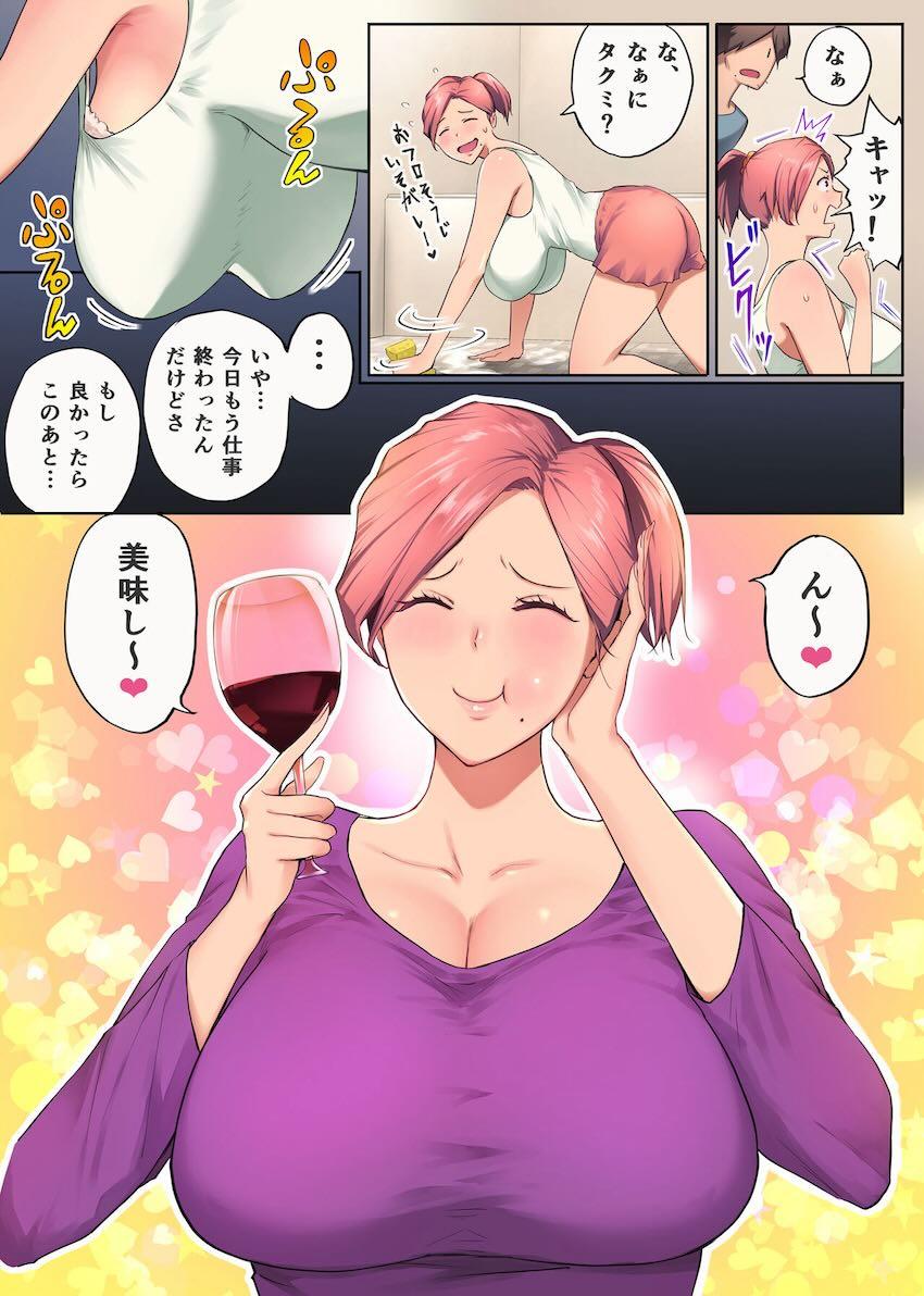 熟女好きな弟と姉弟不倫セックスするムチムチ人妻お姉ちゃん(アラフォー) <> 018