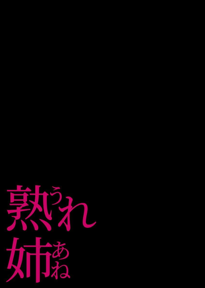 熟女好きな弟と姉弟不倫セックスするムチムチ人妻お姉ちゃん(アラフォー) <> 039