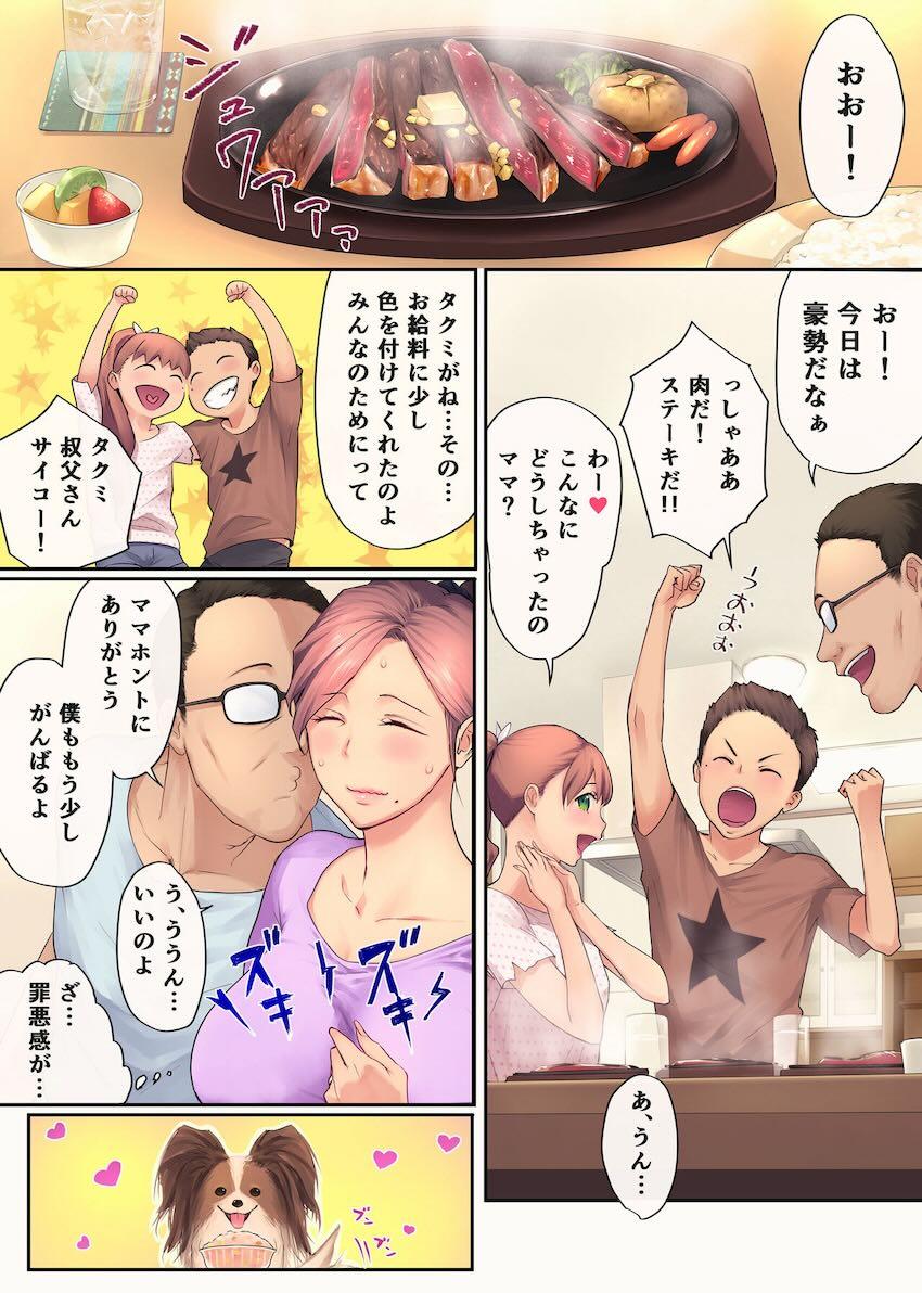 熟女好きな弟と姉弟不倫セックスするムチムチ人妻お姉ちゃん(アラフォー) <> 053