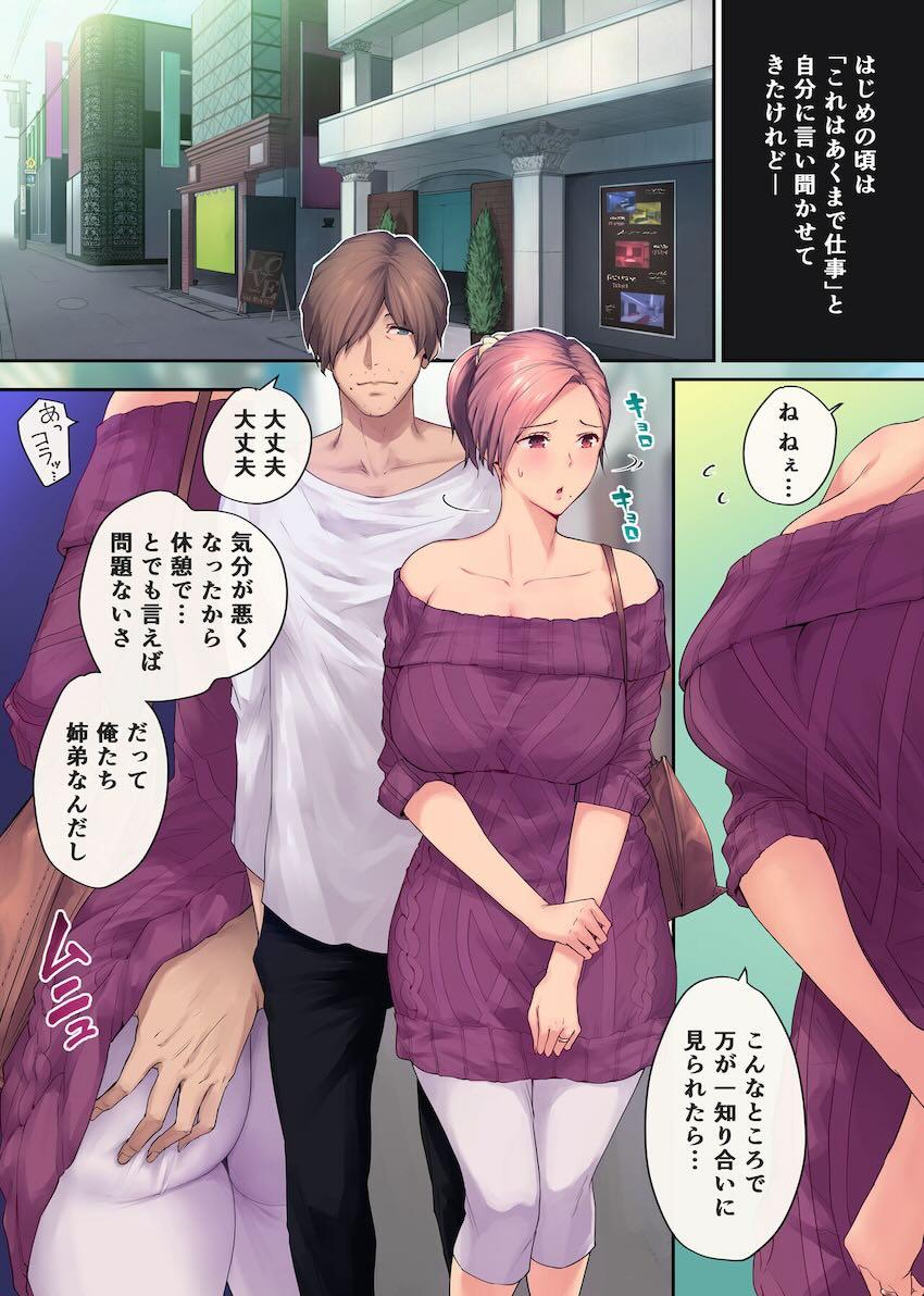 熟女好きな弟と姉弟不倫セックスするムチムチ人妻お姉ちゃん(アラフォー) <> 054