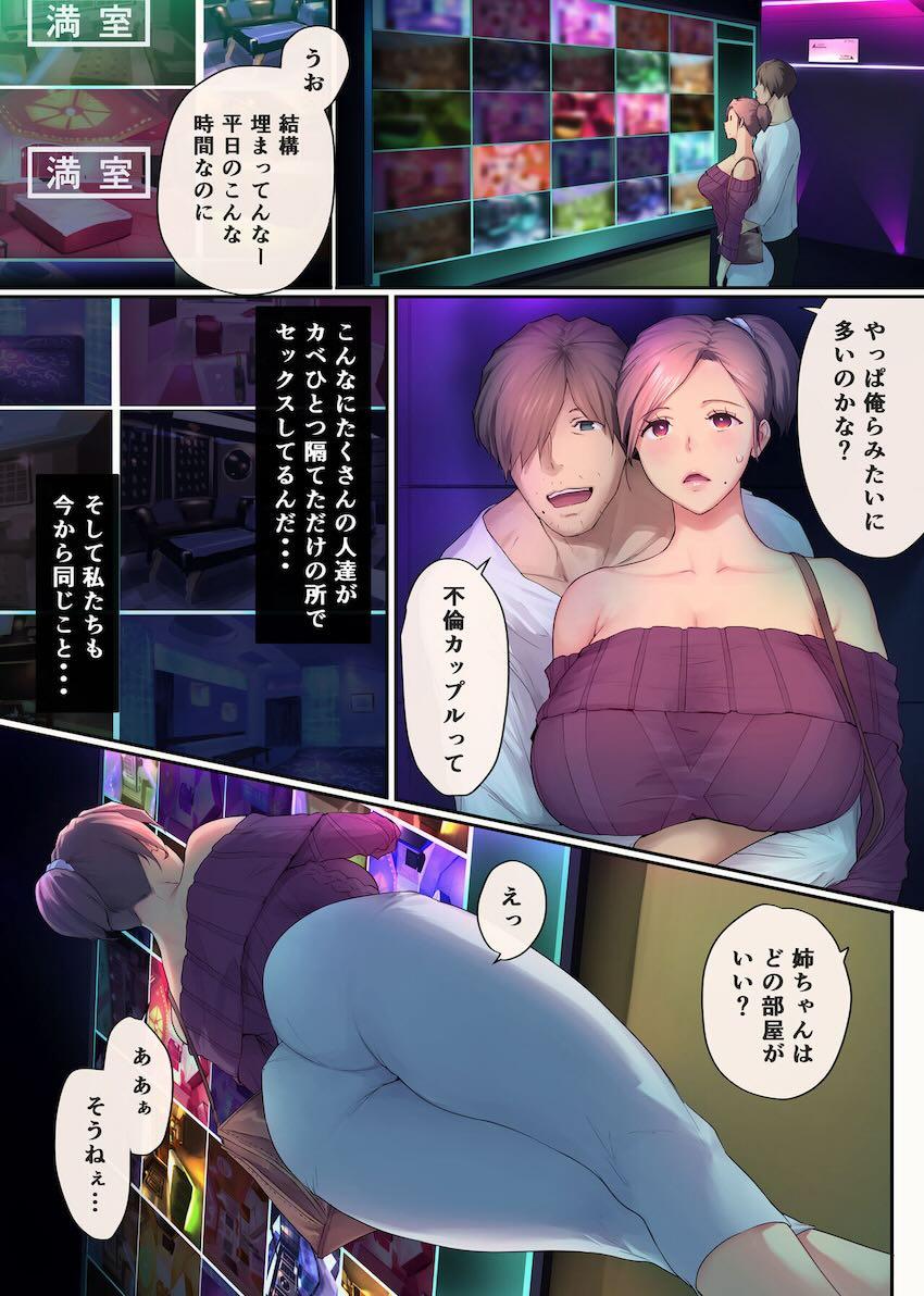 熟女好きな弟と姉弟不倫セックスするムチムチ人妻お姉ちゃん(アラフォー) <> 055